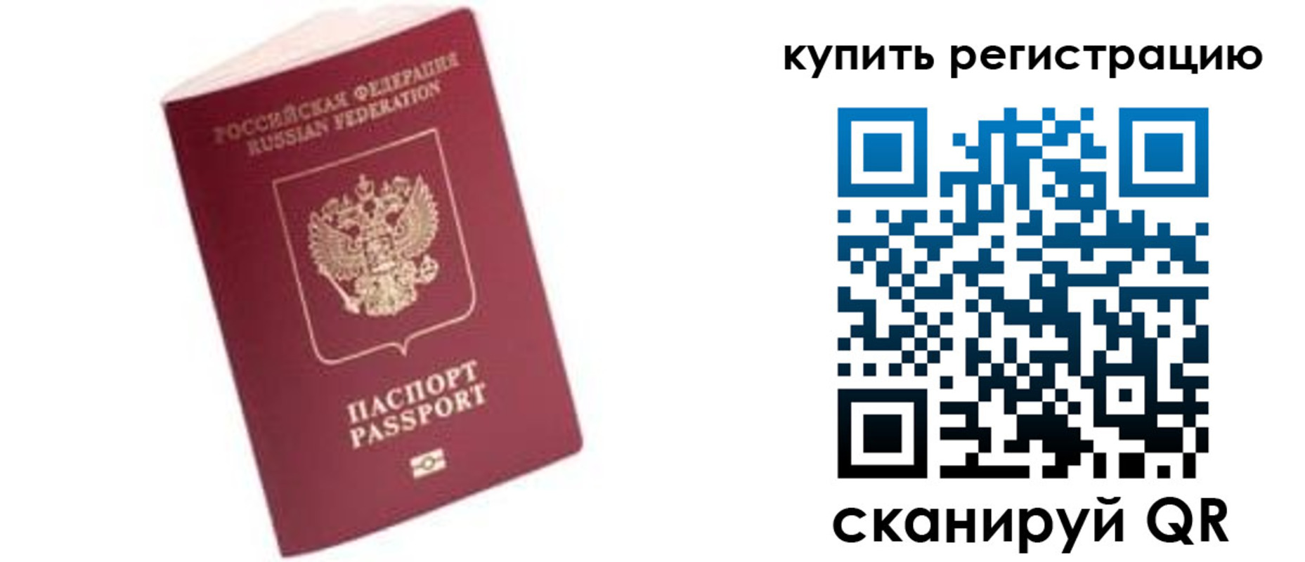 пропишу в квартире в Калтане