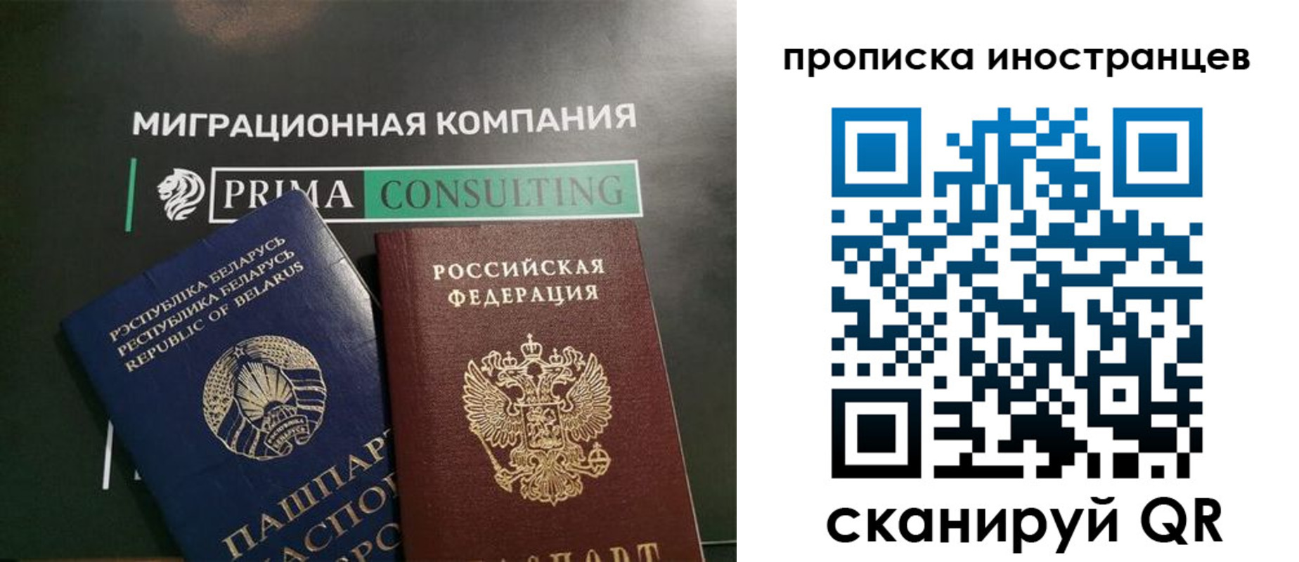 прописка в Калтане