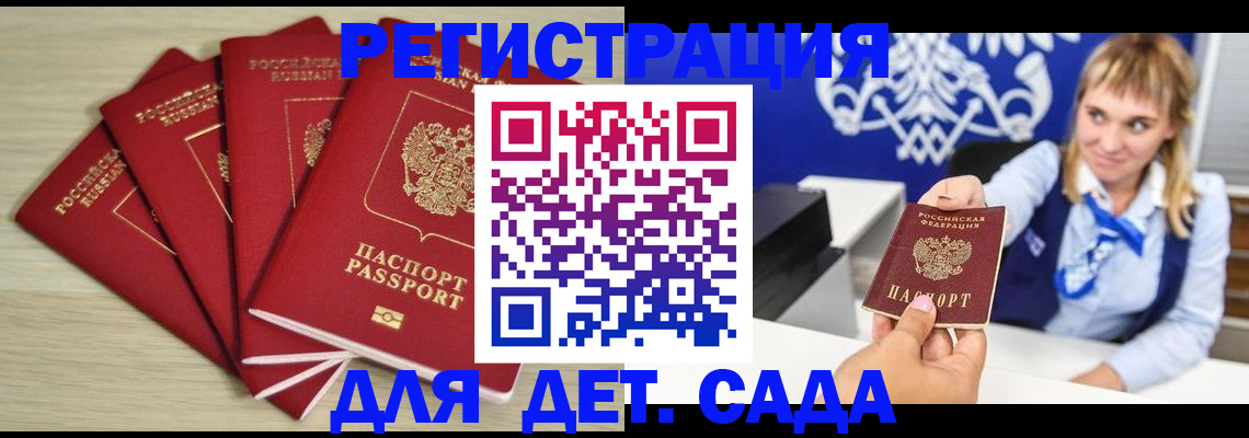прописка 2025 в Калтане