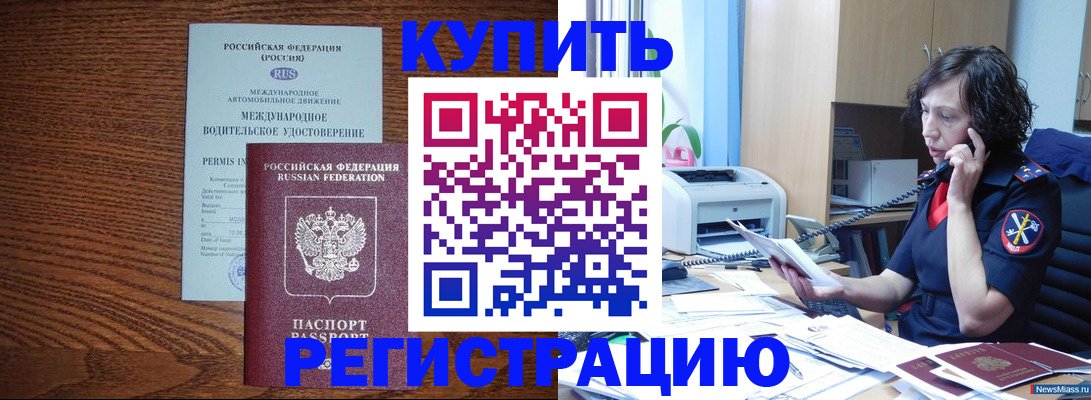 прописка поиск в Калтане