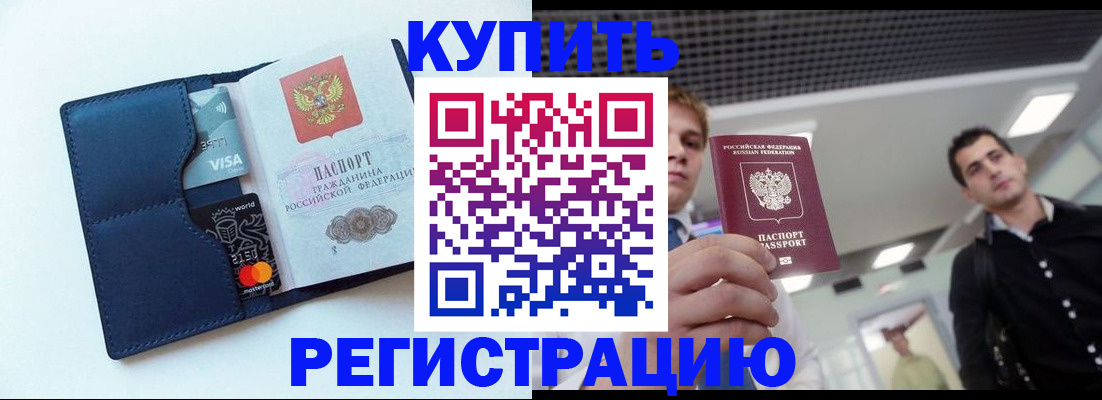 прописка иностранных граждан в Калтане