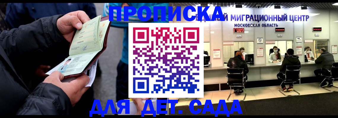 купить прописку в Калтане