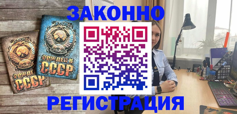 прописка регистрация в Калтане